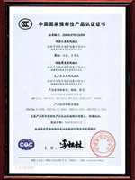 国家CCC产品质量认证